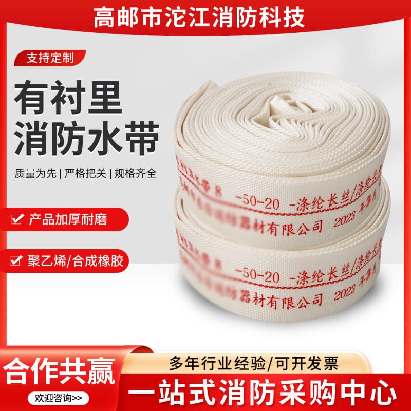 Fire Drill Agricultural High-Pressure Reinforced 25m Fire Hose 10-50-20 Polyurethane Lined Fire Hose