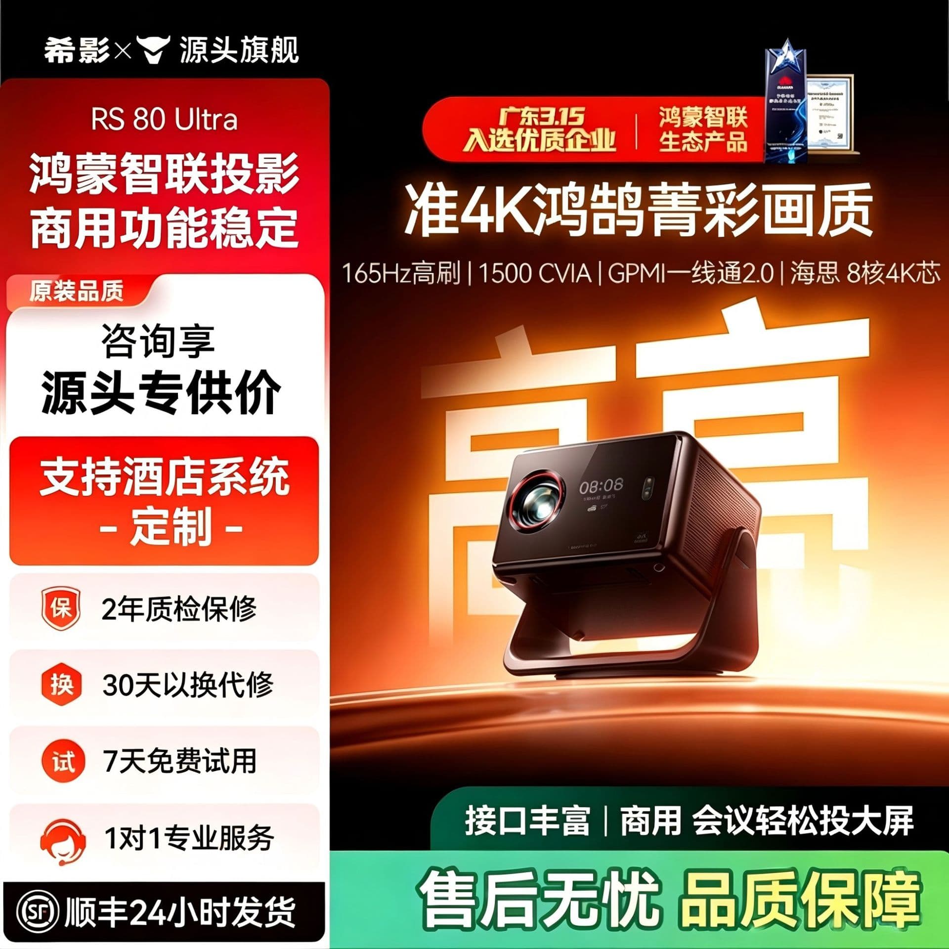 Xiying RS80 Ultra High Brightness Edition Quasi-4K Honghu Picture Quality 1500 CVIA Lumens Large Screen Home Projector