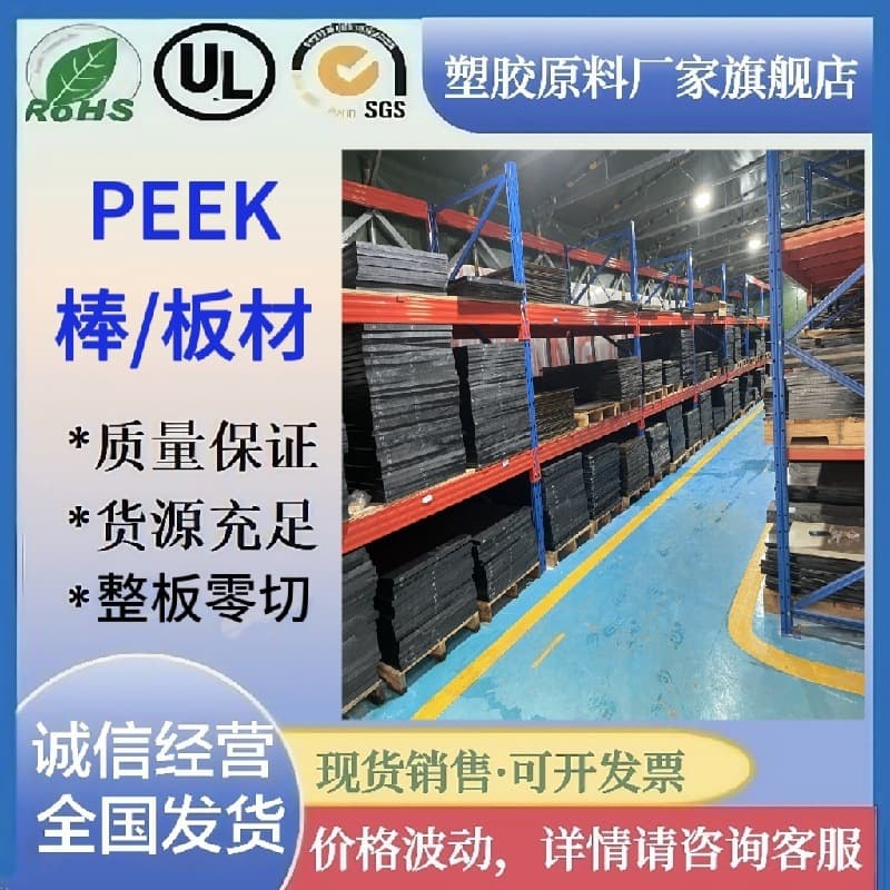 Natural PEEK rod black polyetheretherketone anti-static fiberglass solid color PEEK sheets PEEK round rod profile processing.