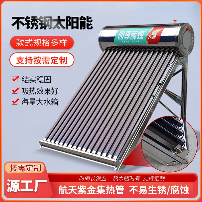 Custom processing manufacturers for domestic solar water heaters, single-unit collector projects, stainless steel heating with electric heating