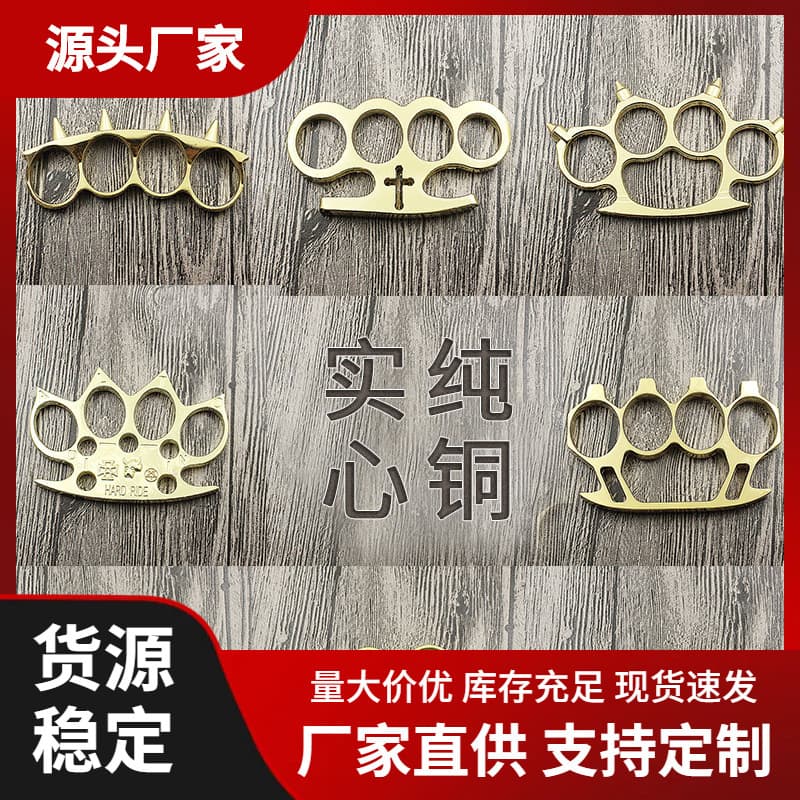 Creative Four-Finger Knuckle Defense Boxing Ring Knuckle Duster Brass Ring Martial Arts Fighting Knuckle Ring Self-Defense Weapon Wholesale