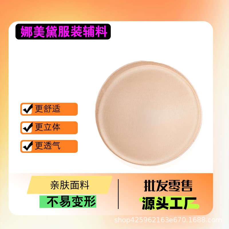 Factory ready stock wholesale: round breast pads for yoga and swimwear, sponge pads for bandeaus and wrap bras, cup inserts, breast cotton cups.