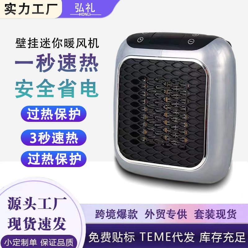 New Home Heater, Compact Desktop or Wall-mounted Warmer for Office, Bedroom, and Dorm