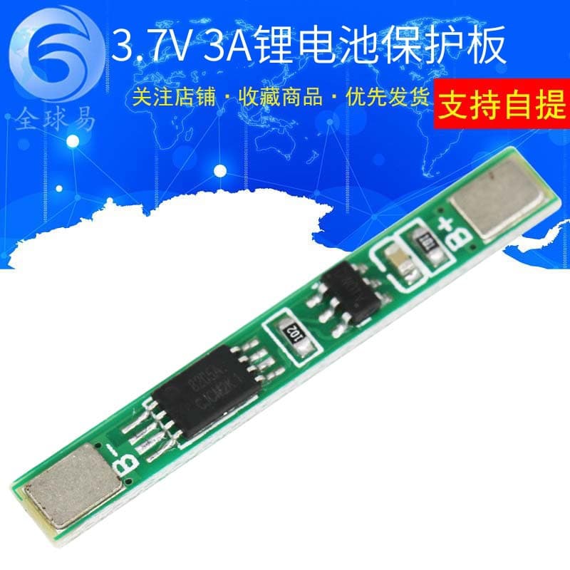 3.7V lithium battery charging protection board module, suitable for polymer 18650, can be spot welded and has 3A overcurrent value