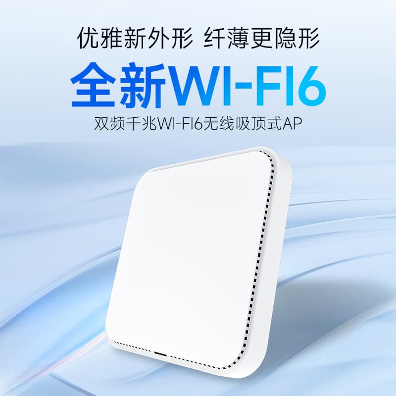 Ceiling-Mount Wireless AP Gigabit WiFi6 Dual-Band AX3000M Bridge Whole-House/Hotel WiFi Coverage AP Panel