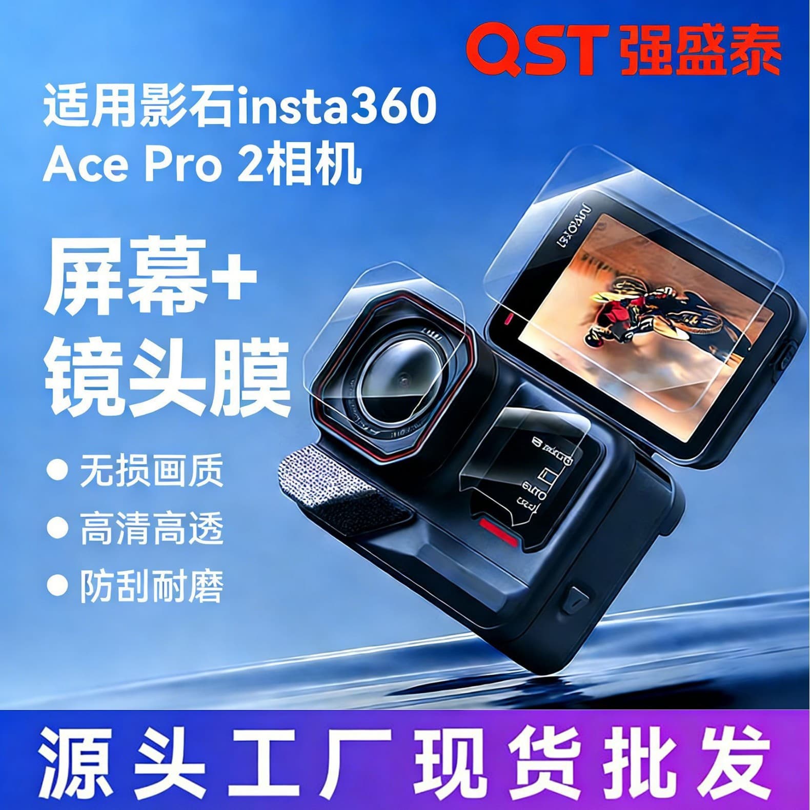Suitable for Insta360 Ace Pro 2 camera tempered film and Ace Pro2 lens glass film