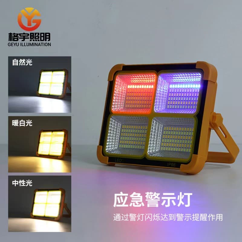 Cross-border quality solar floodlight, portable small yellow light, outdoor stall solar emergency light