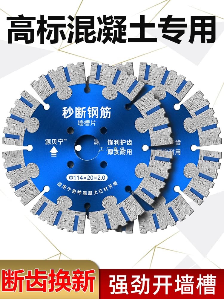 Grooving Cutting Blade Concrete Wall Reinforcement 156/168/190 Grinder Grooving Machine Water and Electricity Grooving Marble Saw Blade