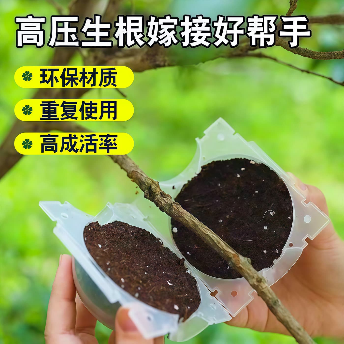 Plant Air Layering Propagation Box Root Control Device Cutting Grafting Rooting Ball Propagation Box
