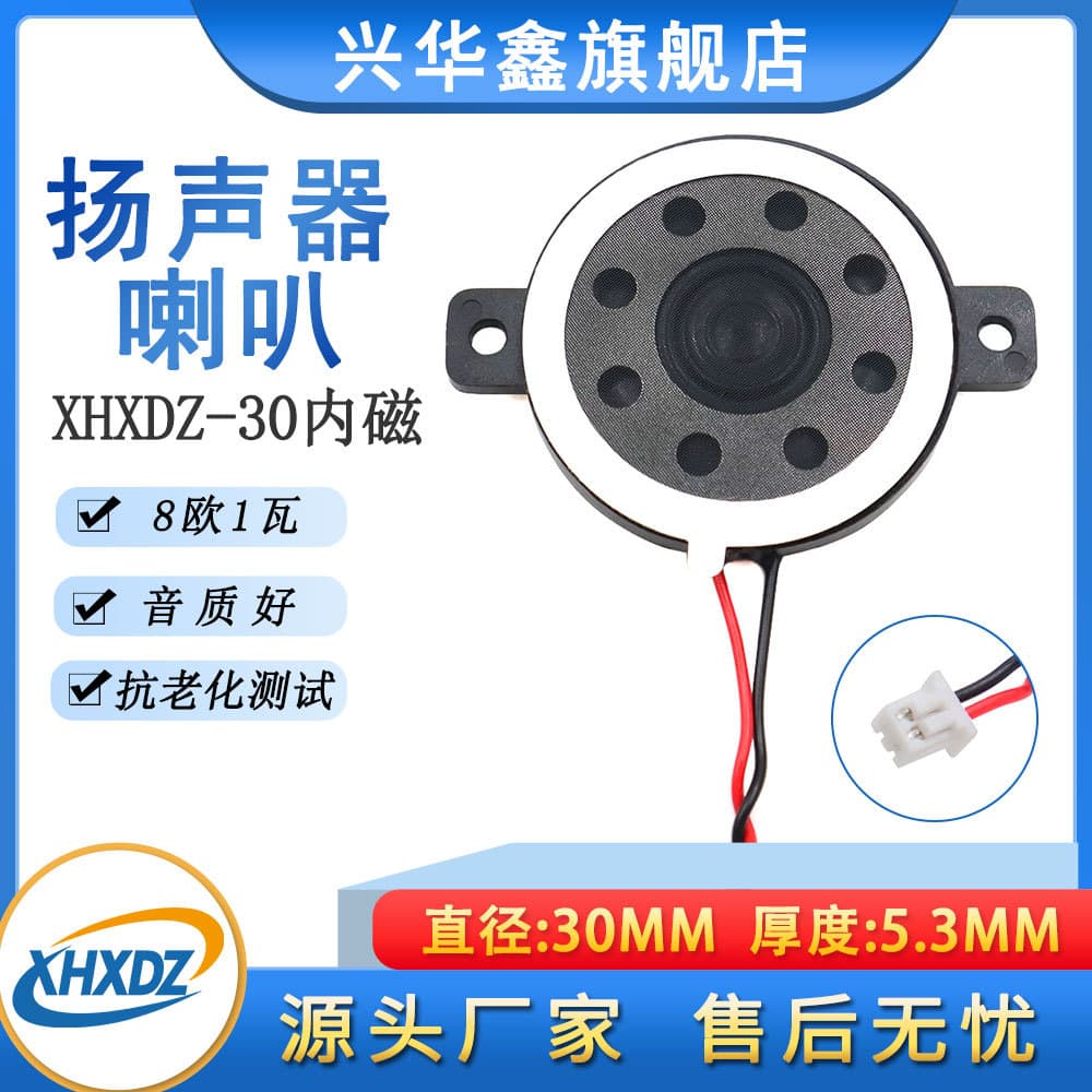 30MM speaker plastic inner tape ear 8Ω 1W/8Ω1W fan voice speaker 2.0/2.54 terminal