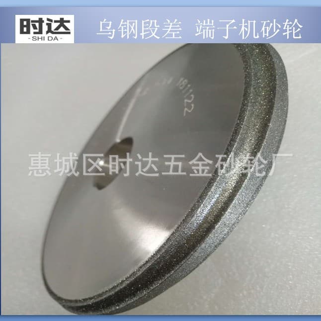 Electroplated Diamond Grinding Wheel for Tungsten Steel Step Grinding Machine
