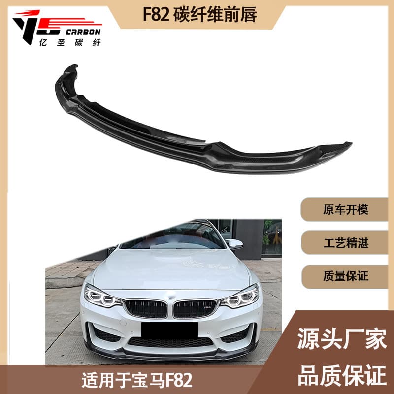 Carbon Fiber Front Lip Front Chin Front Spoiler Front Diffuser for BMW F80 F82 Auto Parts