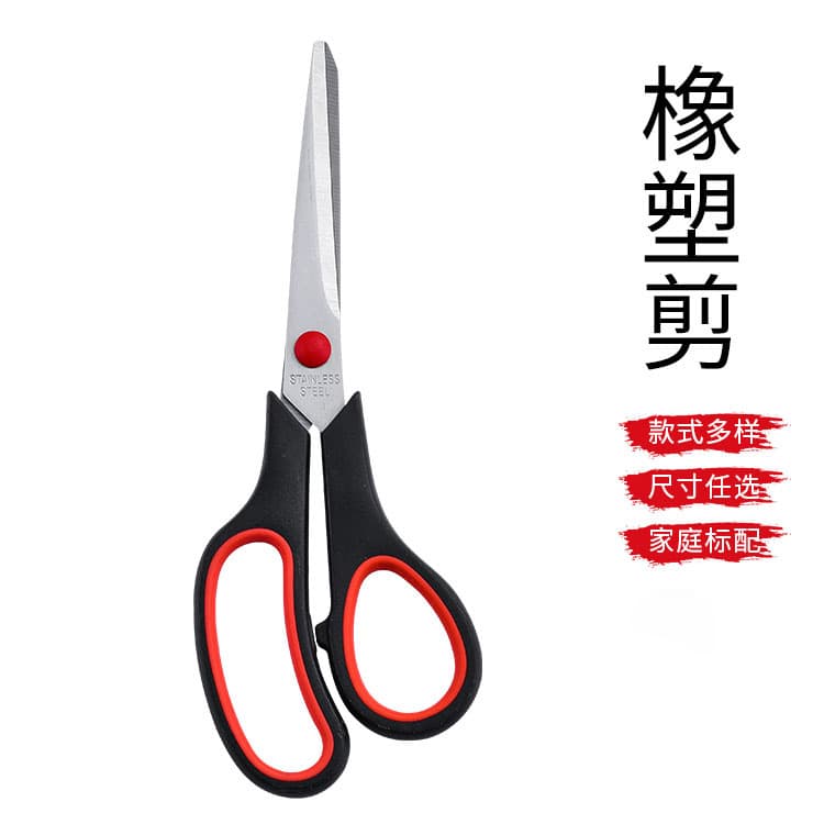 Manufacturer's Stationery Scissors, Stainless Steel Household Small Scissors for Handicrafts, Paper Cutting, Thread Trimming, and Rubber/Plastic Cutting