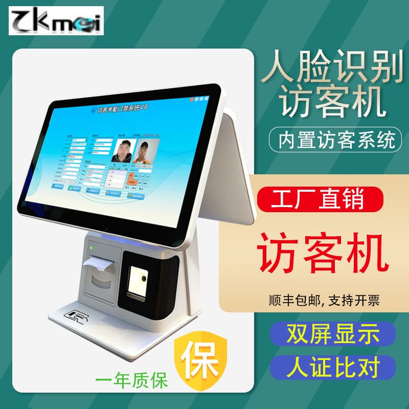 15.6-inch Dual-Screen Visitor Terminal with Face Recognition, ID Comparison, Visitor Registration, Appointment, and Capacitive Touch All-in-One