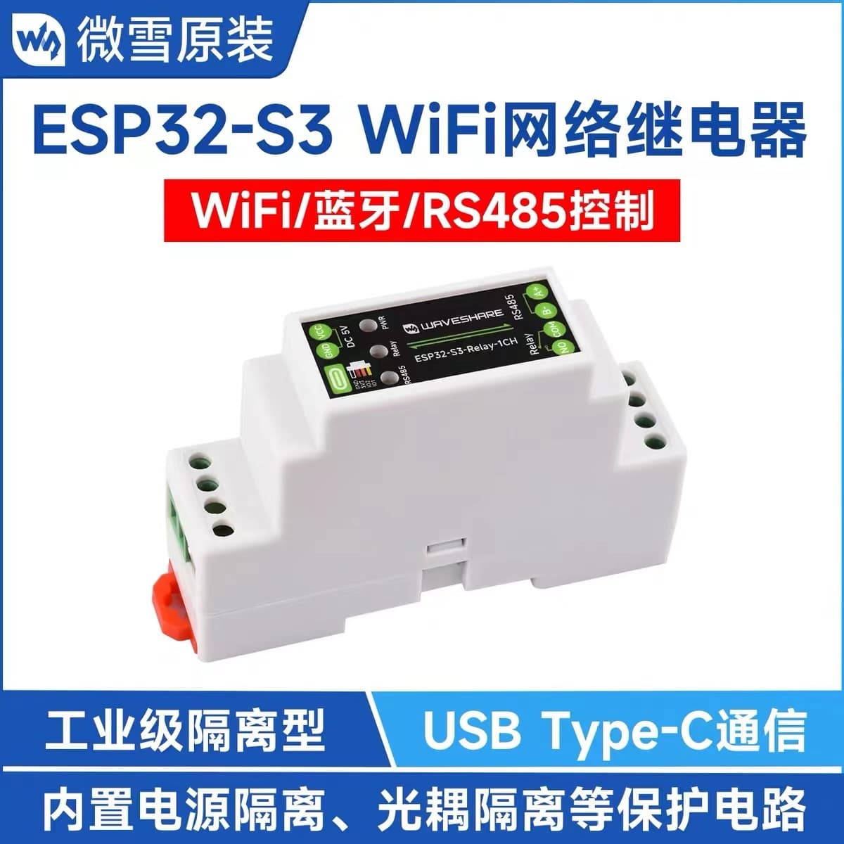 ESP32-S3 Industrial Control Board, Industrial Grade 1-Channel Wi-Fi Network Relay, Supports Wi-Fi/Bluetooth/RS485
