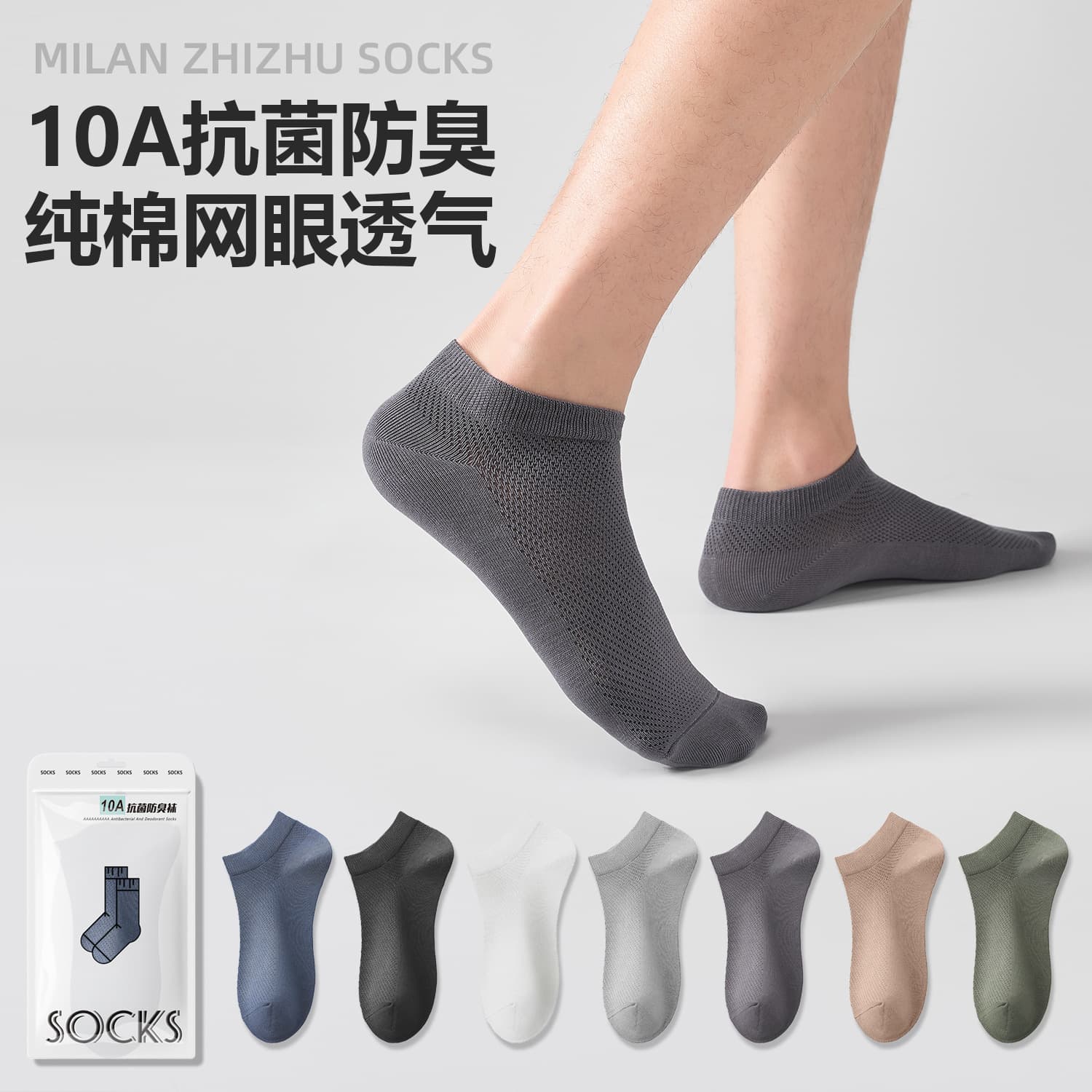 10A Antibacterial Socks for Men, Summer Thin Pure Cotton Odor-Resistant Men's Boat Socks, Sweat-Absorbing Mesh Breathable, Summer Sweat-Absorbing