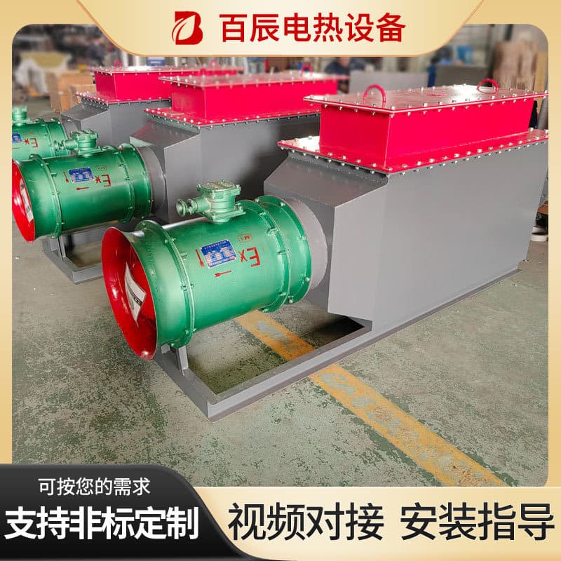 Manufacturer supplies explosion-proof heaters for mines, explosion-proof heaters for coal mine shafts, MA explosion-proof heaters for coal mines.