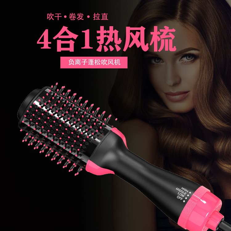 4-in-1 Hot Air Brush Factory Stock Amazon Cross-Border 2-in-1 Multifunctional Ionic Curling and Straightening Hair Brush