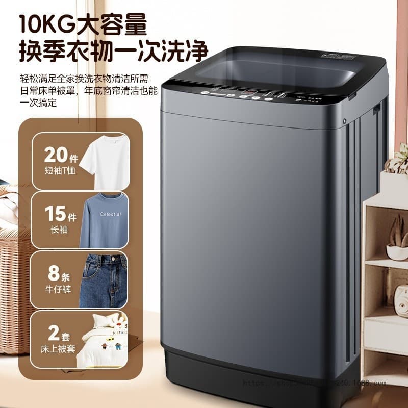 Fully automatic 10KG washing machine for home or rental use, compact with pulsator and spin-dry, integrated washing and drying, energy-efficient bottom drain.