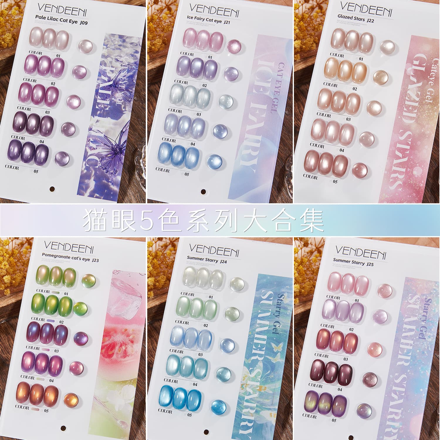 Vendeeni Glass Bead Bulb Ultra Bright Cat Eye Gel Purple Black Light Pink Blue Satin Fine Nail Gel Wholesale
