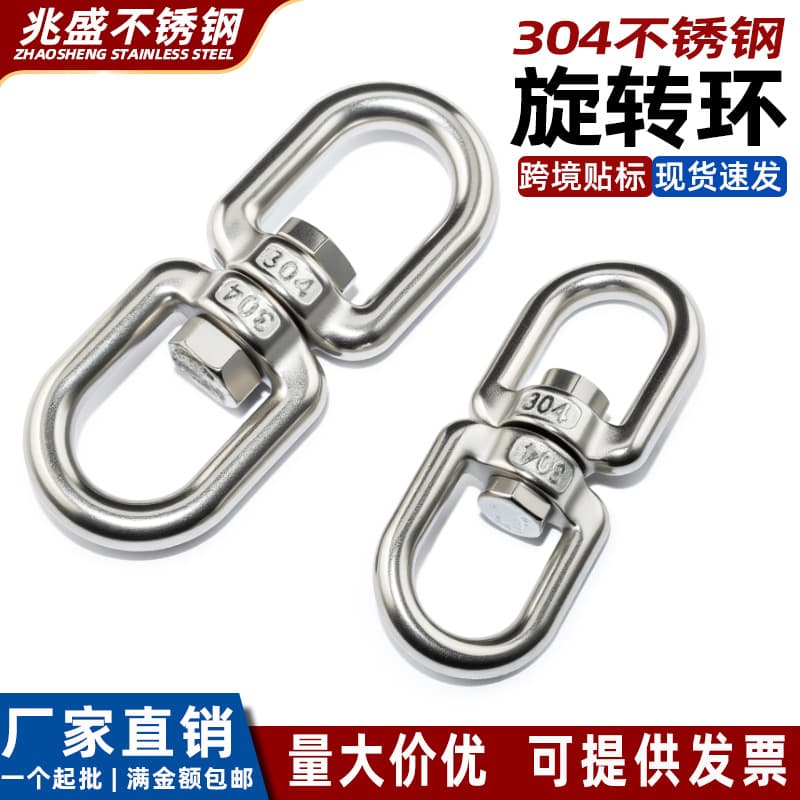304 Stainless Steel Rotary Ring, Universal Figure-Eight Ring, Pet Dog Leash Anti-Knotting Rigging Connection Accessory M4-M28