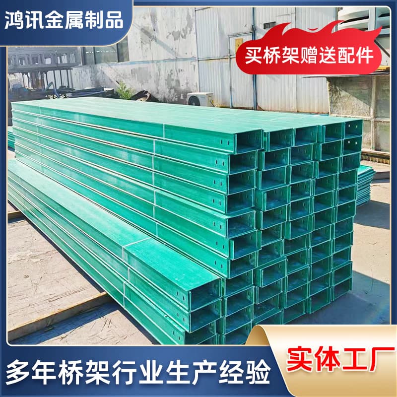 Trough Type FRP Cable Tray Duct Manufacturer Fireproof Flame-Retardant Ladder Type Insulated Composite FRP Cable Tray