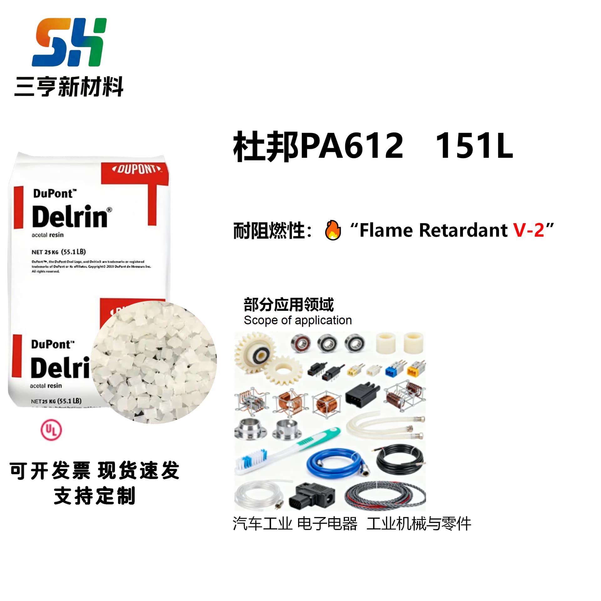 PA612 DuPont USA 151L Low Water Absorption Dimensional Stability Strength Wear Resistance Insulation Plastic Raw Material