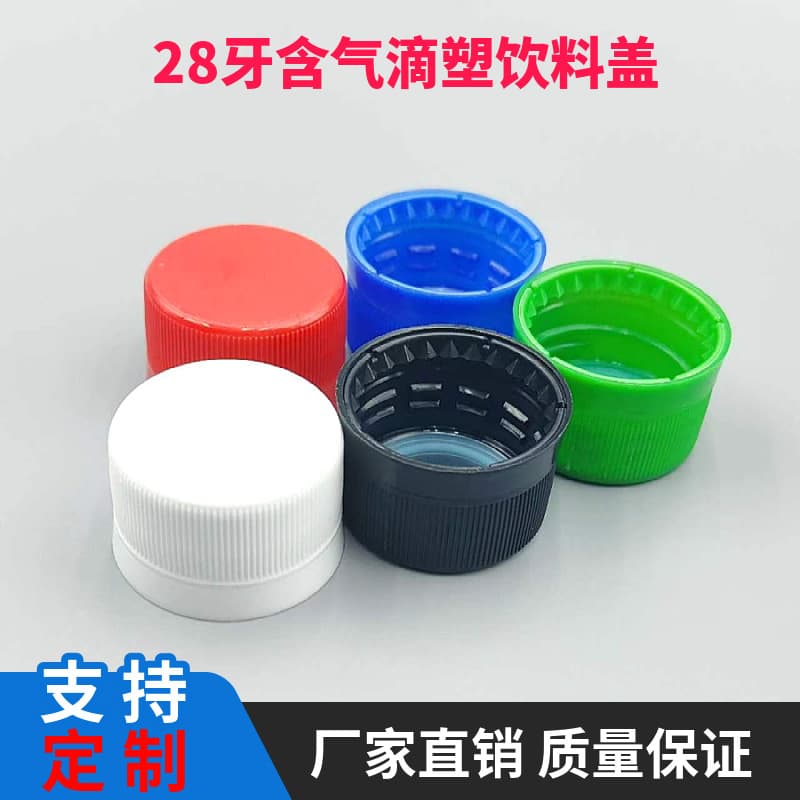 Factory Direct 28-Tooth Plastic High-Neck Molded Cap for Carbonated Beverage Bottles, Mineral Water Cap with Tamper-Evident Ring