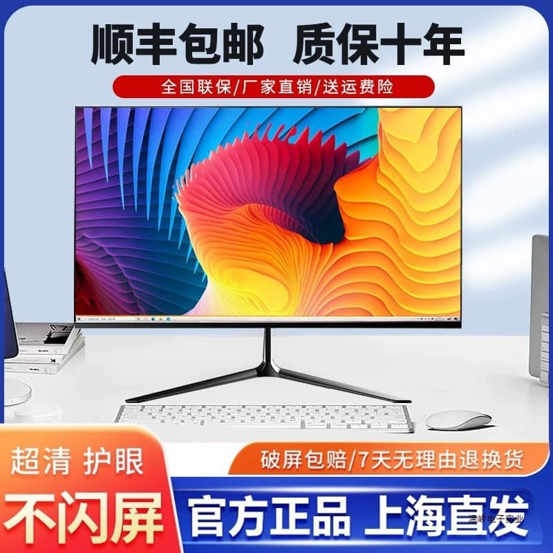 Computer Monitor 19-Inch 22-Inch 24-Inch 27-Inch Borderless Straight Curved LED Desktop High-Definition LCD Screen