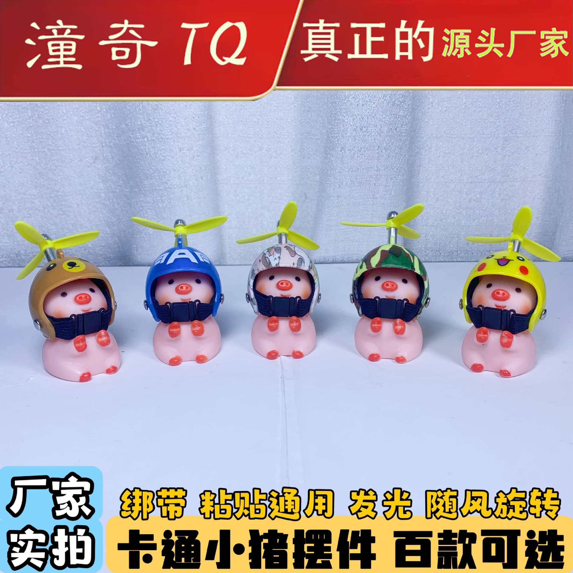 Internet Celebrity Piglet Car Ornaments Electric Car Yellow Duck Decoration Helmet Bamboo Dragonfly Bicycle Breaking Duck Doll