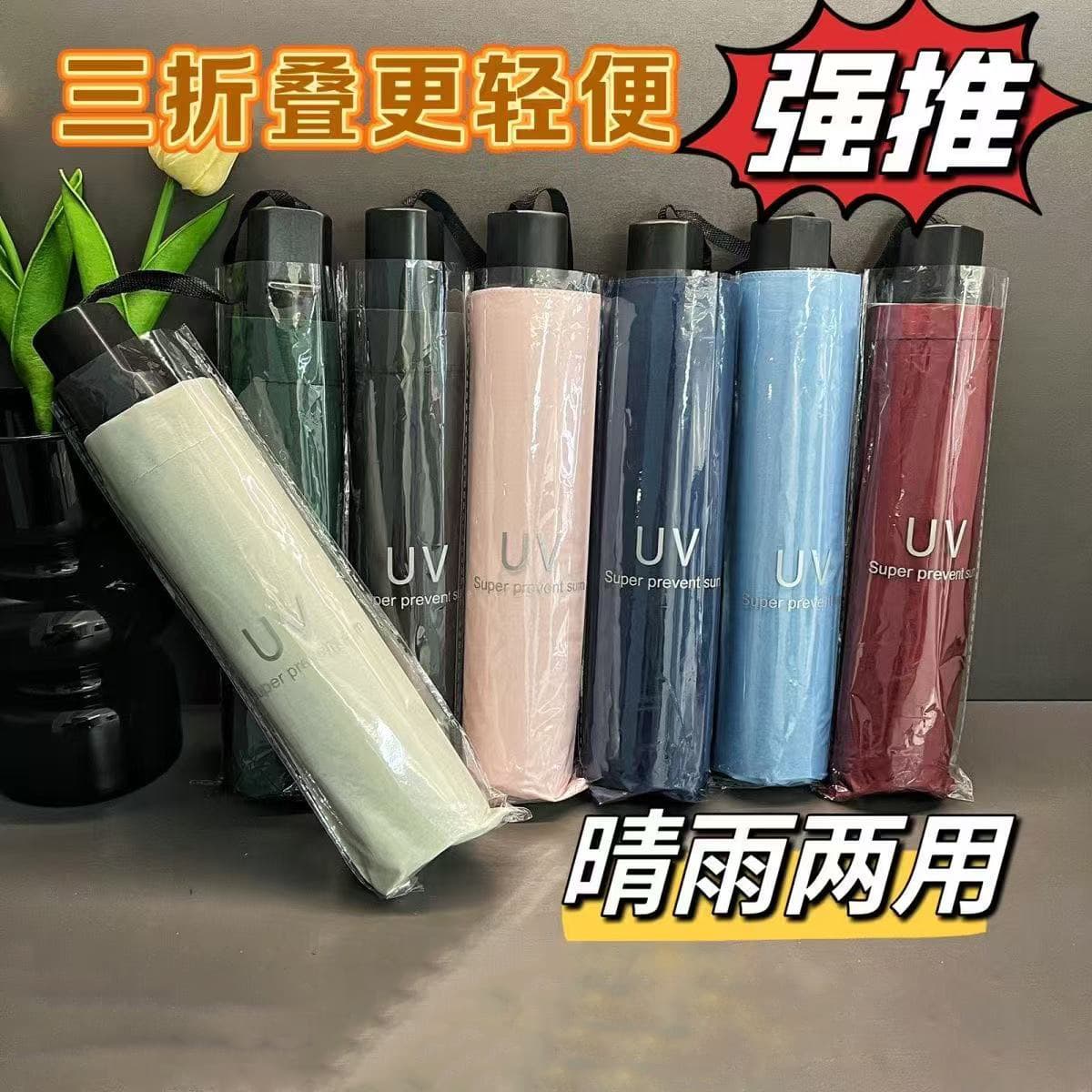 Fashion Simple Black Coated Sun Protection Manual/Automatic UV Umbrella, All-Weather Promotional Umbrella with Customizable Logo