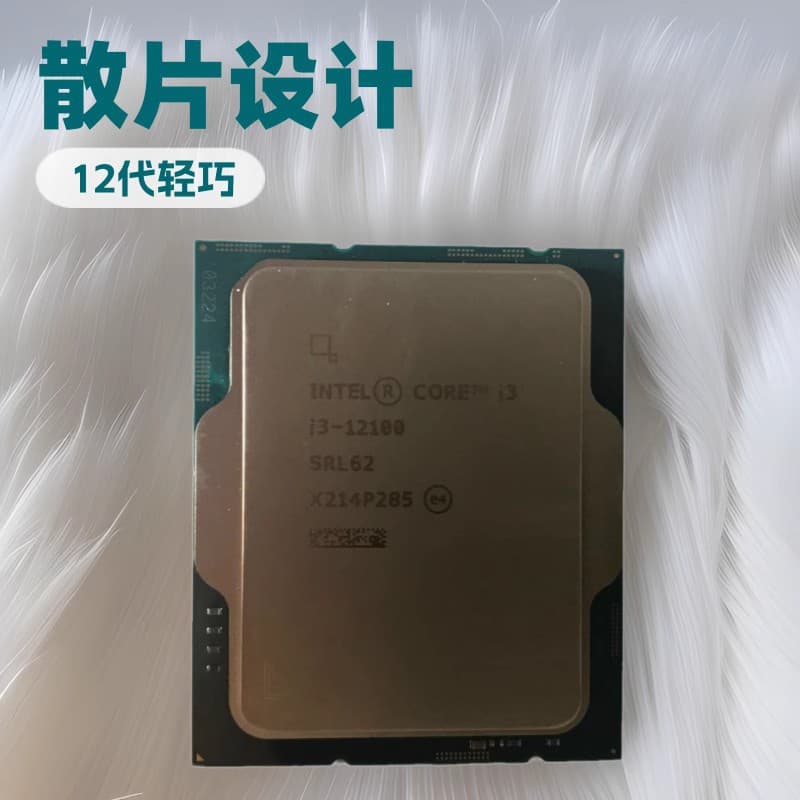 Source distributor Intel i3 12100 loose chip, 12th Gen CPU, suitable for H610/B660 motherboards