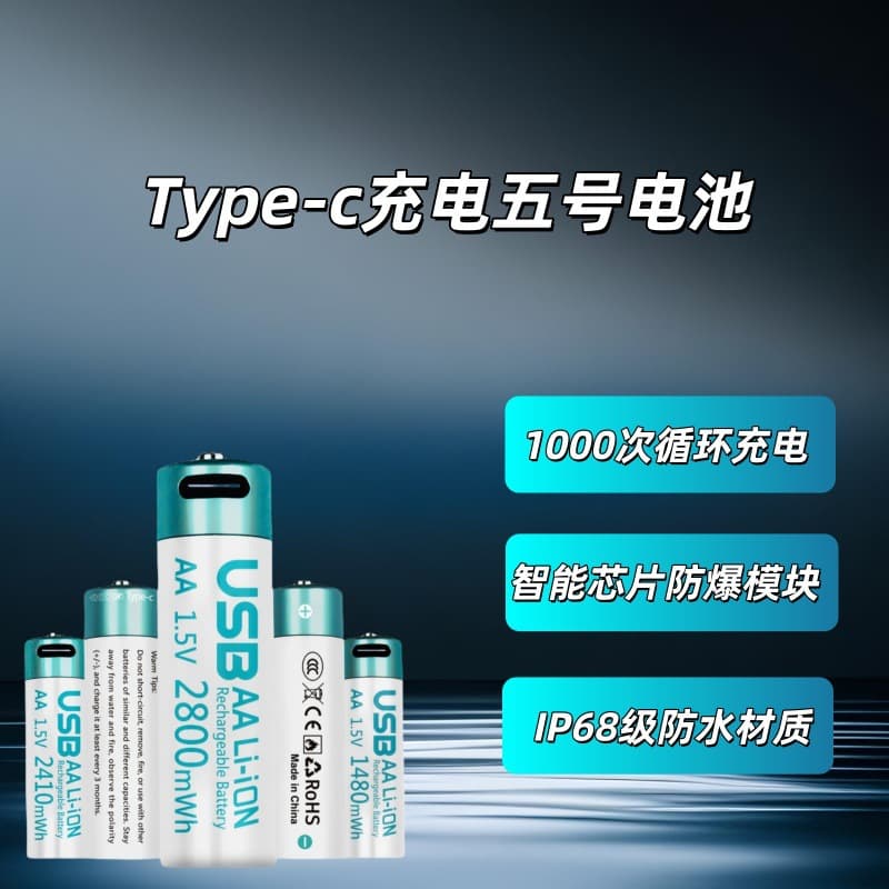 AA Rechargeable Battery Type-C Fast Charging 1.5V Constant Voltage Large Capacity USB Rechargeable Lithium Battery Mercury-Free Battery