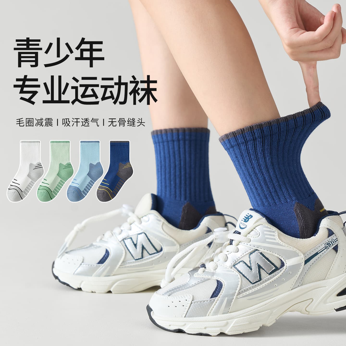 Professional Sports Kids Socks Terry Bottom Thick Cotton Seamless Youth Boys Girls Socks