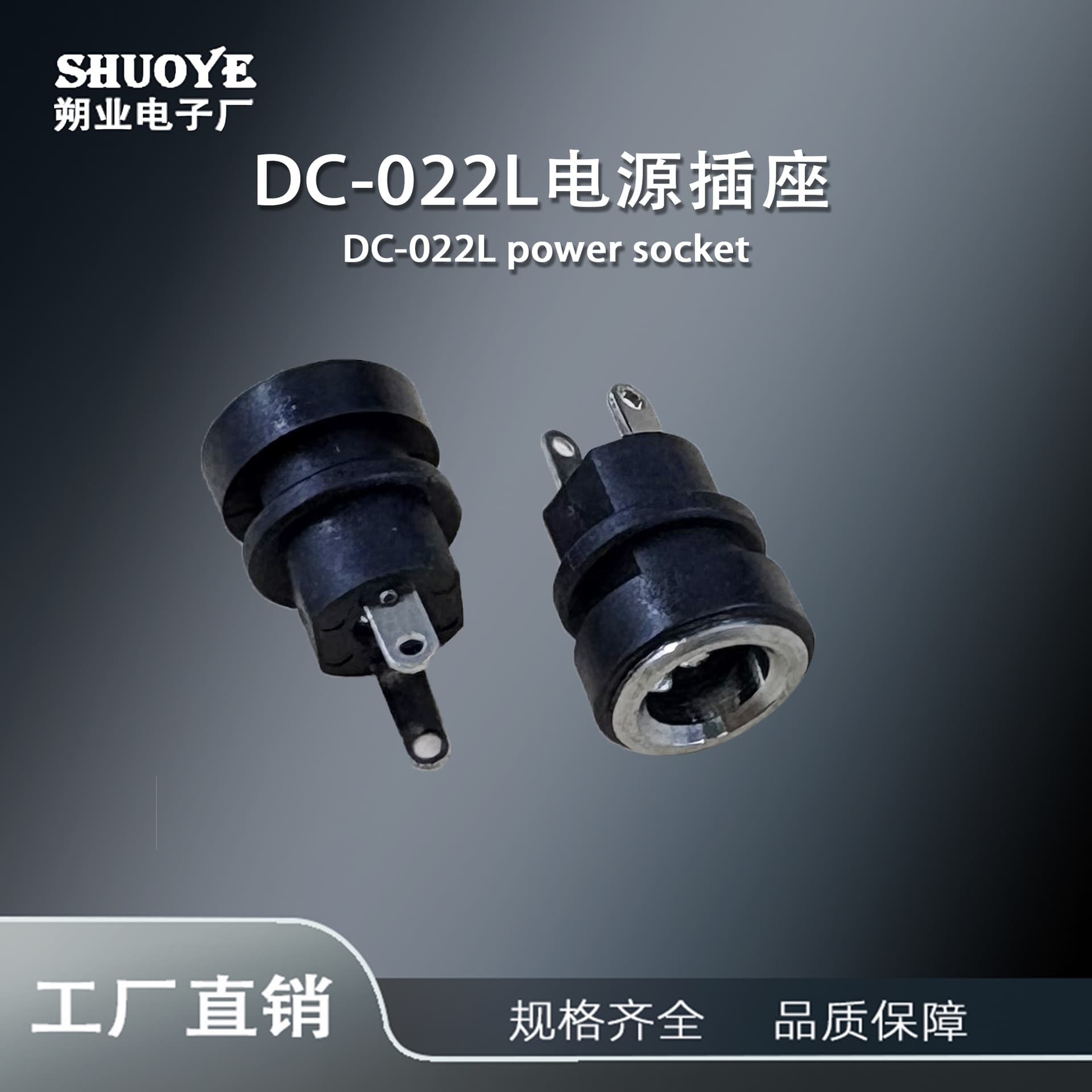 Manufacturer supply DC socket DC-022L clip position clip-type power female socket snap-on round DC socket