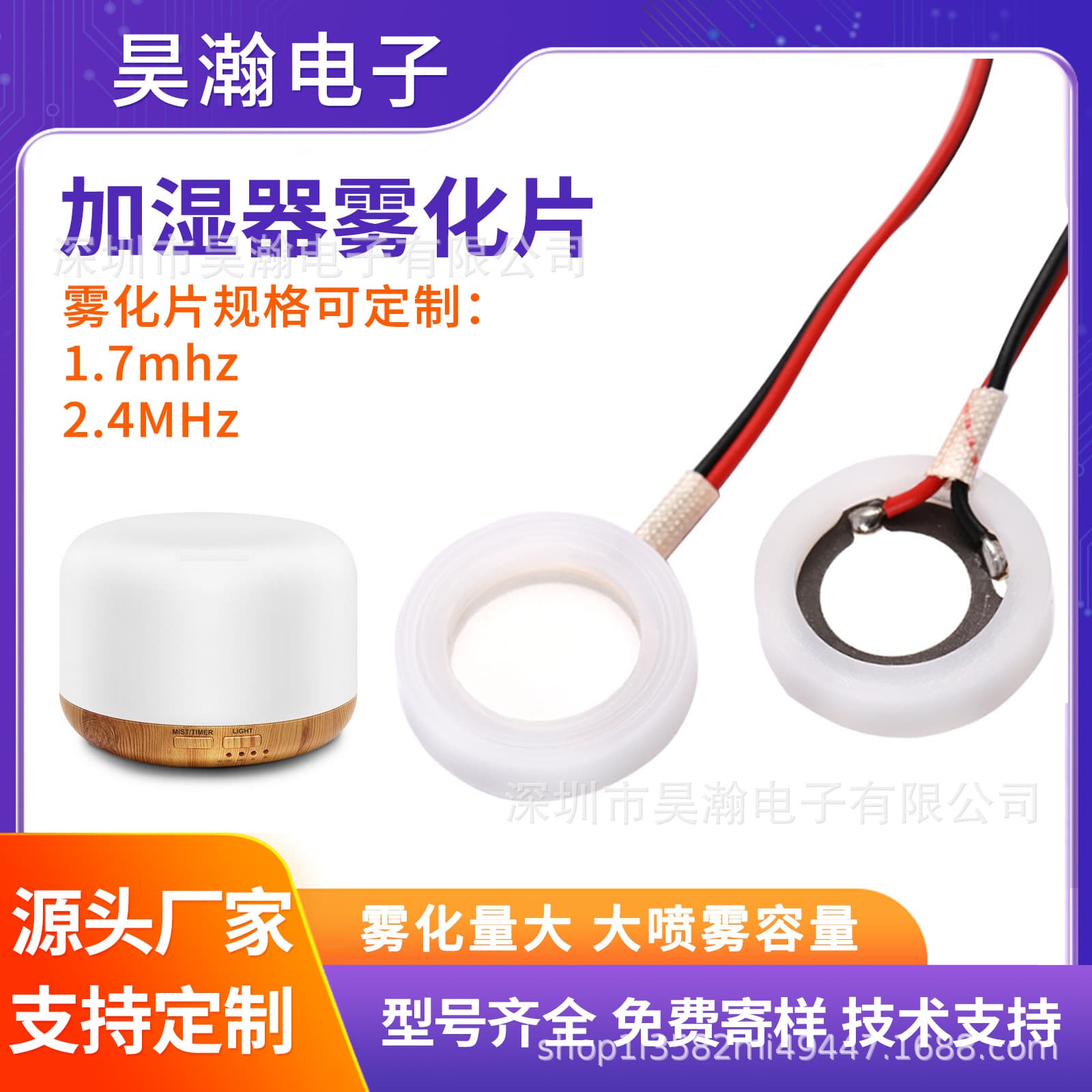 2.4MHz piezoelectric ceramic atomizing plate humidifier/medical atomization ultrasonic wholesale high frequency wholesale