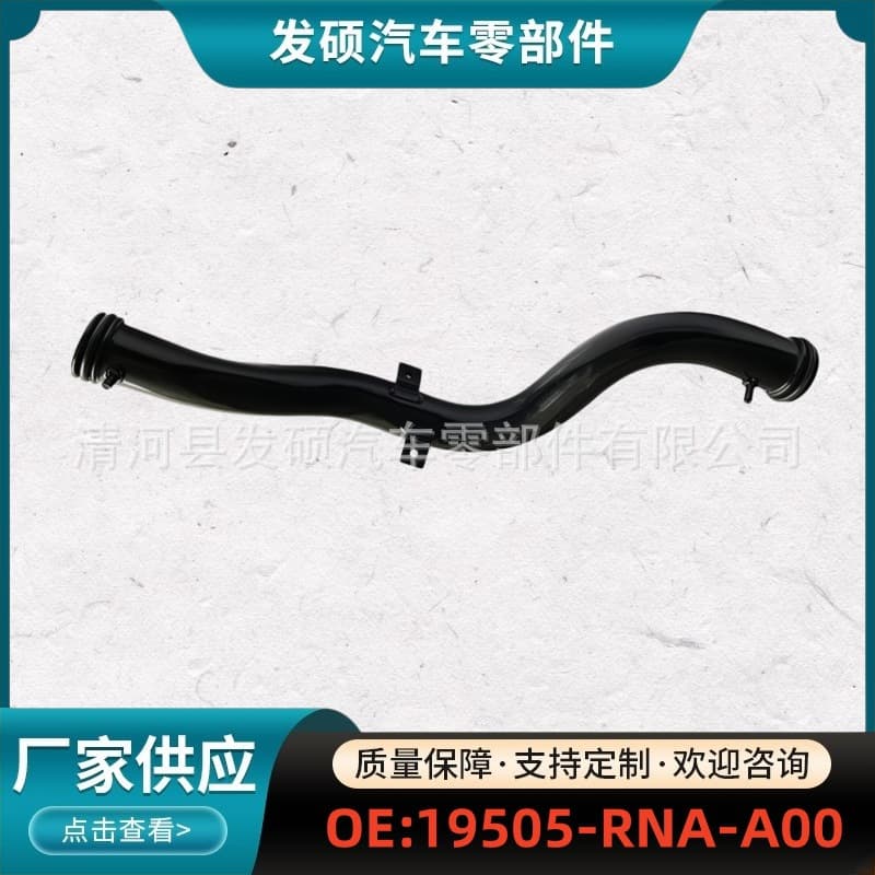 19505-RNA-A00 is suitable for Honda Civic 06-21 cooling iron water pipe foreign trade 19505RNAA00