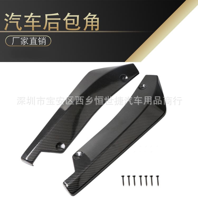 Universal Car Rear Bumper Corner Carbon Fiber Rear Lip Diffuser Spoiler Modification