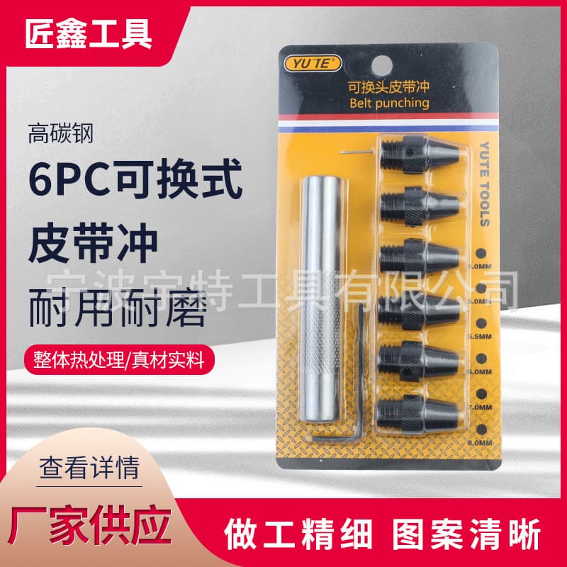 Factory Supply 6PC Replaceable Belt Punch Leather Punch, Punch Head, Hole Puncher, Hollow Punch