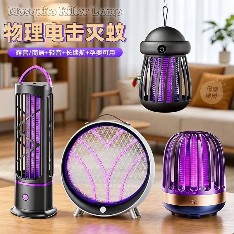 New Export Mosquito Killer Lamp Rechargeable UV Light Trap Silent Safe Home Commercial Camping Long-Lasting Mosquito Killer
