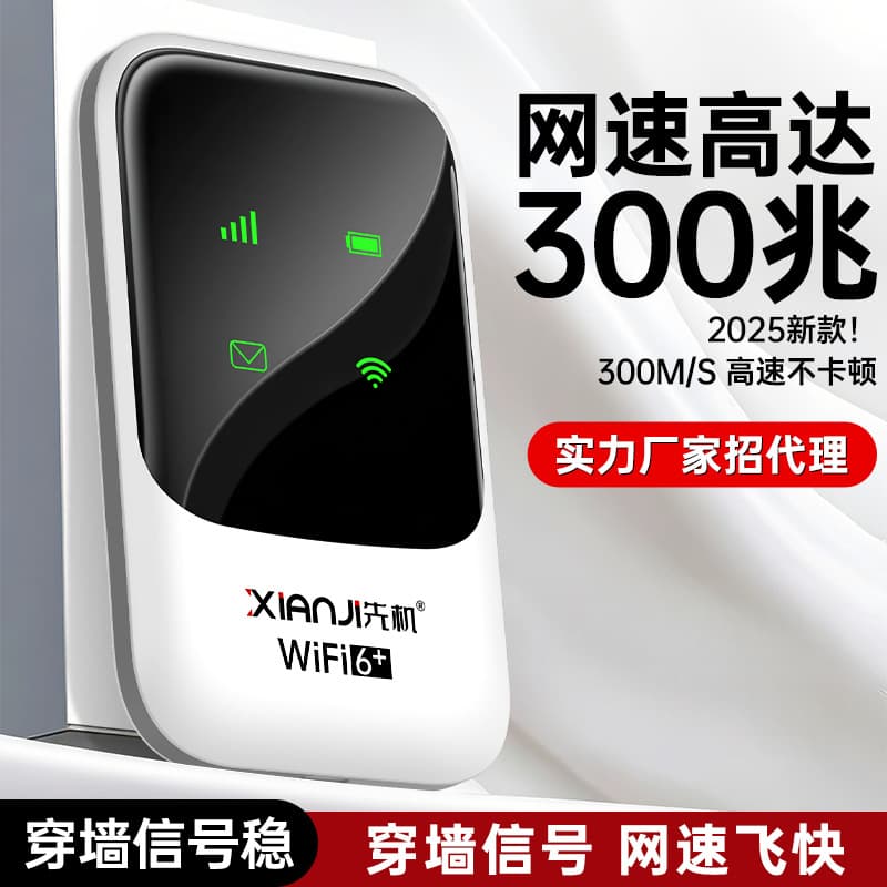 Portable WiFi with Charging, Mobile, Portable, Full-Network Broadband for Construction Sites, Dorms, and Outdoor Use as Router Agent