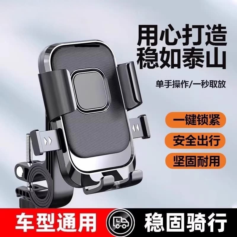 Factory Direct Shockproof Navigation Phone Mount for Food Delivery Riders, Universal Phone Holder for Electric Scooters, Motorcycles, Bicycles