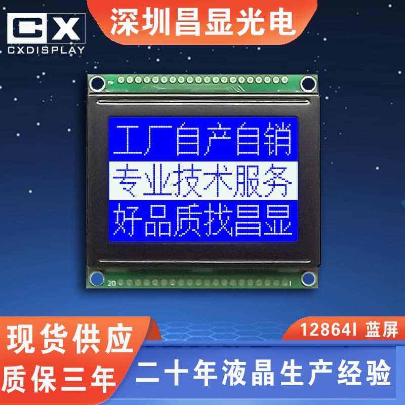 12864 Dot Matrix LCD Module 12864 Blue 12864 LCD 12864 Display Module