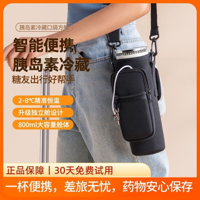 Insulin Cooling Cup Cooler Box Growth Hormone Insulin Portable Mini Fridge Constant Temperature Refrigerator
