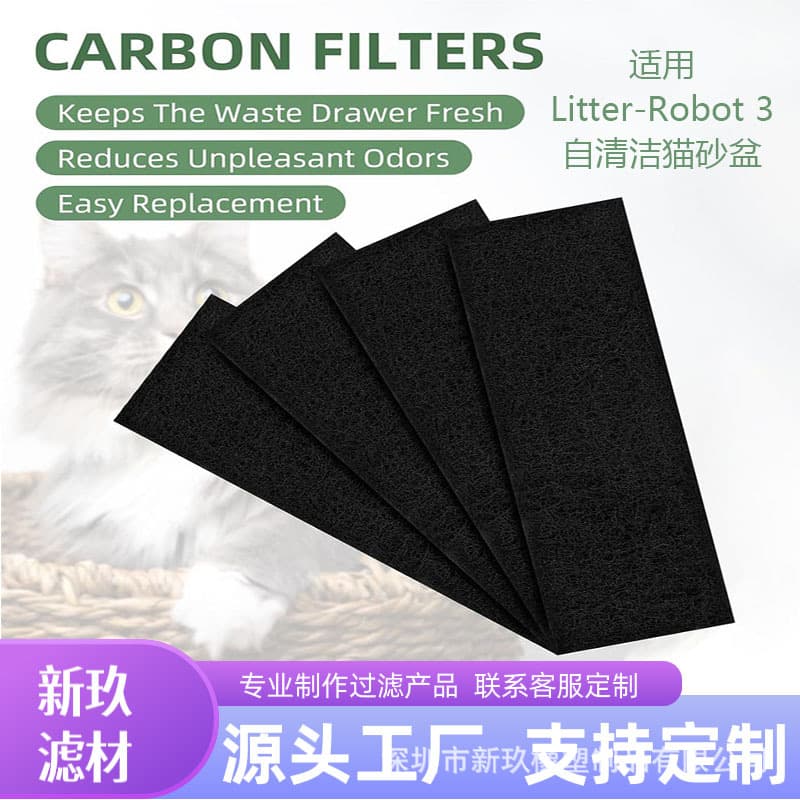 For Litter-Robot 3 self-cleaning litter box activated carbon deodorizing filter cotton, carbon filter