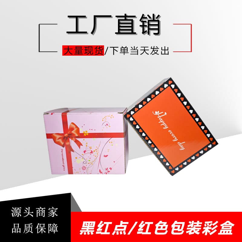 Mug Gift Box Set - Heat Transfer Packaging, Foam Padding, Thick Corrugated Color Box