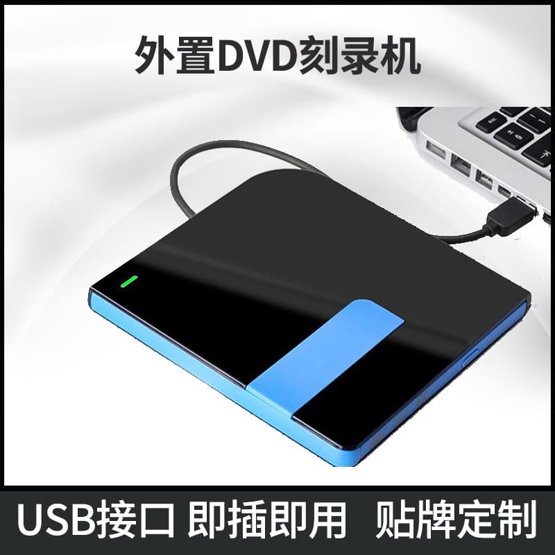 Factory Direct Mobile External Optical Drive Box USB Interface Universal for Laptop Desktop DVD-RW Burner