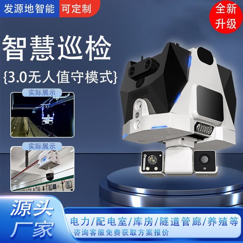 Pig Farm Inspection Robot, Rail-Mounted Inspection Robot, Smart Agriculture Inspection Robot, Monitoring and Early Warning