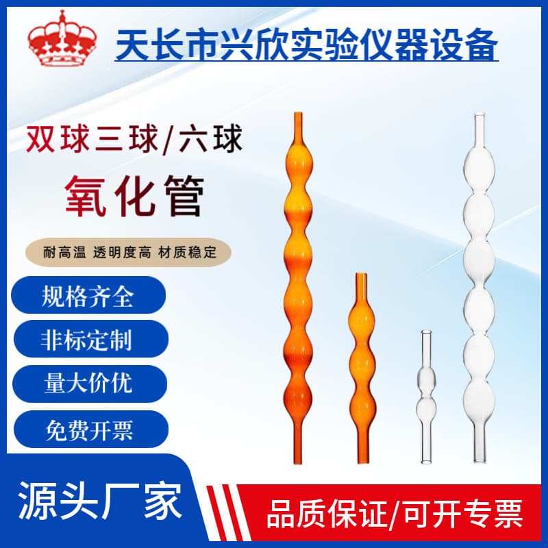 Double-Ball, Triple-Ball, and Six-Ball Detection Tubes for Nitric Oxide/Nitrogen Dioxide/Chromium Trioxide, Double-Ball Sampling Tubes