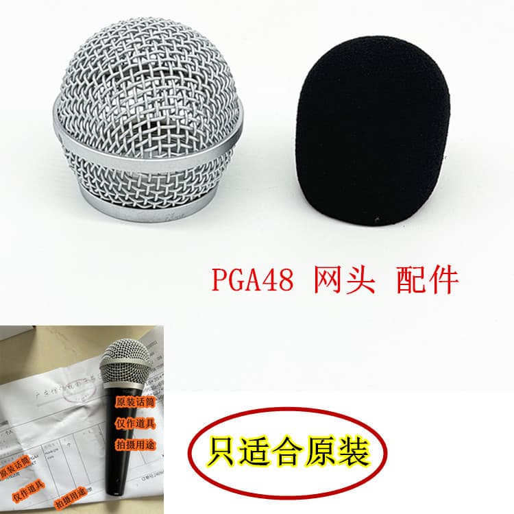 Microphone Mesh Head Accessory for Wired Microphone, PGA48 Mesh Head for Live Streaming